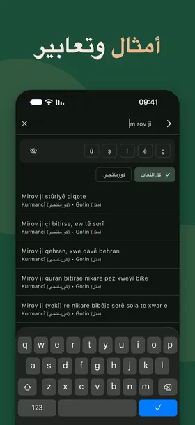 أمثال وتعابير